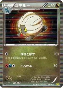 Carta Shelgon (007/020) do set Dragon Selection — Pokémon TCG | Bynx