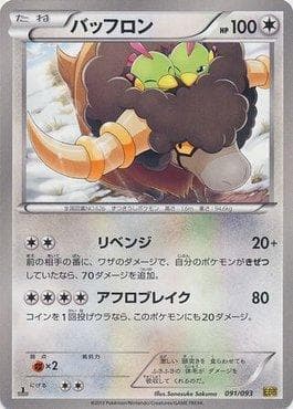 Carta Bouffalant (091/093) do set Ex Battle Boost — Pokémon TCG | Bynx