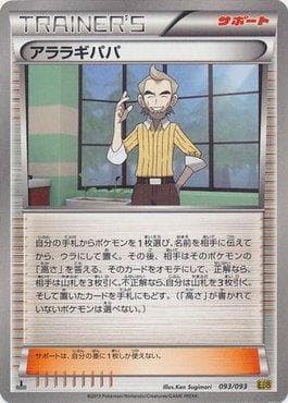Carta Cedric Juniper (093/093) do set Ex Battle Boost — Pokémon TCG | Bynx