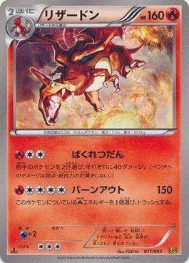 Charizard (011/093) — Ex Battle Boost