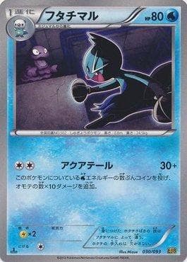 Carta Dewott (030/093) do set Ex Battle Boost — Pokémon TCG | Bynx
