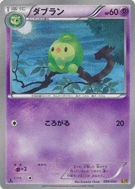 Carta Duosion (059/093) do set Ex Battle Boost — Pokémon TCG | Bynx