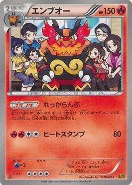 Emboar (019/093) — Ex Battle Boost