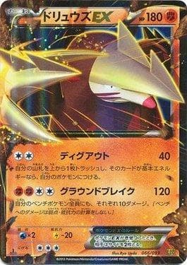 Carta Excadrill-EX (066/093) do set Ex Battle Boost — Pokémon TCG | Bynx