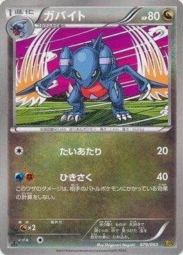 Carta Gabite (079/093) do set Ex Battle Boost — Pokémon TCG | Bynx