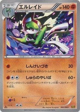 Carta Gallade (065/093) do set Ex Battle Boost — Pokémon TCG | Bynx