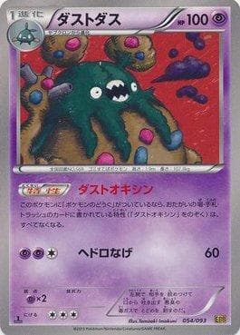 Garbodor (054/093) — Ex Battle Boost