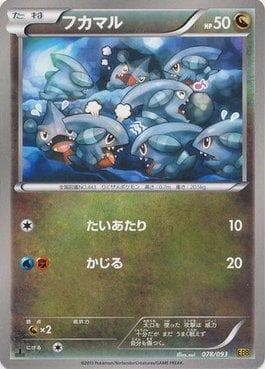 Carta Gible (078/093) do set Ex Battle Boost — Pokémon TCG | Bynx