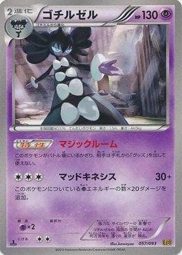 Carta Gothitelle (057/093) do set Ex Battle Boost — Pokémon TCG | Bynx
