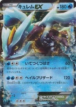 Carta Kyurem-EX (036/093) do set Ex Battle Boost — Pokémon TCG | Bynx