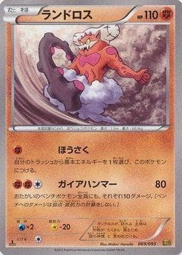 Carta Landorus (069/093) do set Ex Battle Boost — Pokémon TCG | Bynx