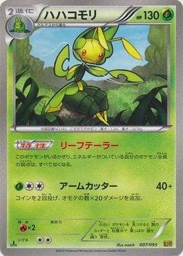 Leavanny (007/093) — Ex Battle Boost