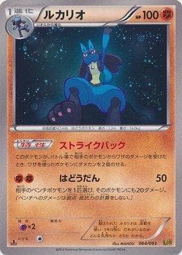 Lucario (064/093) — Ex Battle Boost