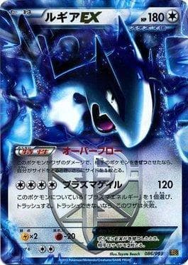 Carta Lugia-EX (086/093) do set Ex Battle Boost — Pokémon TCG | Bynx