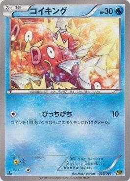 Carta Magikarp (022/093) do set Ex Battle Boost — Pokémon TCG | Bynx