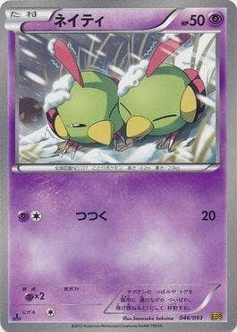 Carta Natu (046/093) do set Ex Battle Boost — Pokémon TCG | Bynx