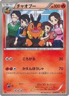 Pignite (018/093) — Ex Battle Boost