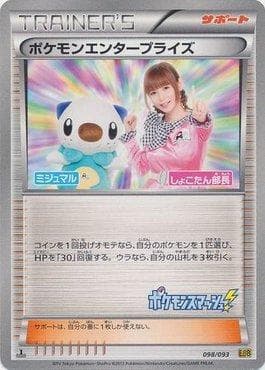 Carta Pokémon Enterprise (098/093) do set Ex Battle Boost — Pokémon TCG | Bynx