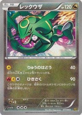 Rayquaza (077/093) — Ex Battle Boost