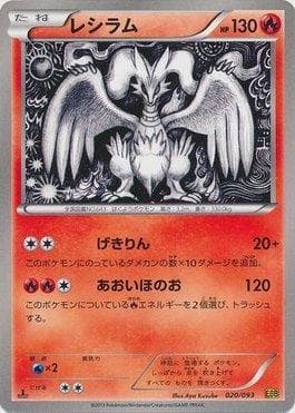 Reshiram (020/093) — Ex Battle Boost