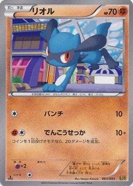 Carta Riolu (063/093) do set Ex Battle Boost — Pokémon TCG | Bynx