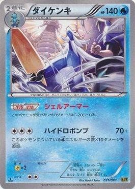 Carta Samurott (031/093) do set Ex Battle Boost — Pokémon TCG | Bynx