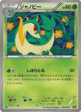 Servine (003/093) — Ex Battle Boost