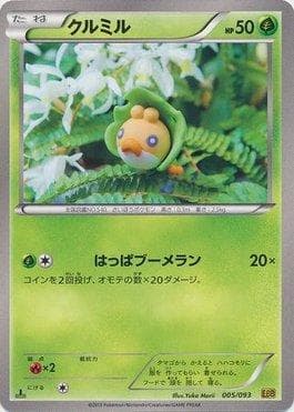 Carta Sewaddle (005/093) do set Ex Battle Boost — Pokémon TCG | Bynx