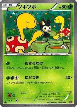 Carta Shuckle (001/093) do set Ex Battle Boost — Pokémon TCG | Bynx