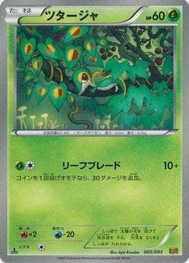 Snivy (002/093) — Ex Battle Boost