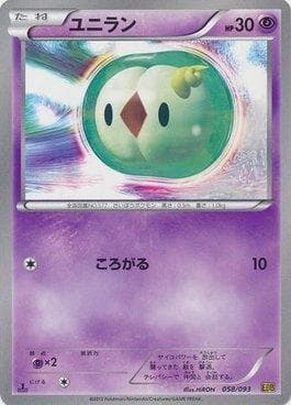 Solosis (058/093) — Ex Battle Boost