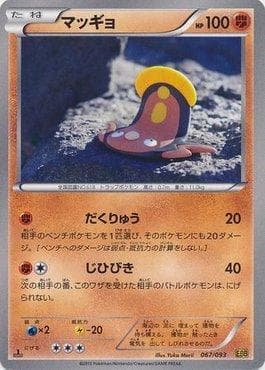 Carta Stunfisk (067/093) do set Ex Battle Boost — Pokémon TCG | Bynx
