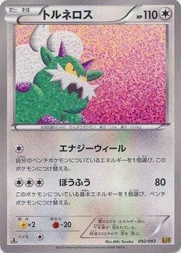Carta Tornadus (092/093) do set Ex Battle Boost — Pokémon TCG | Bynx