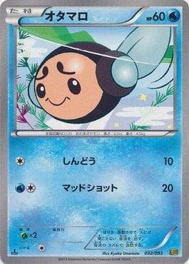 Tympole (032/093) — Ex Battle Boost