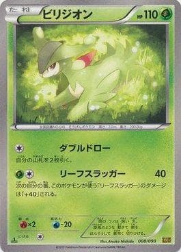Carta Virizion (008/093) do set Ex Battle Boost — Pokémon TCG | Bynx