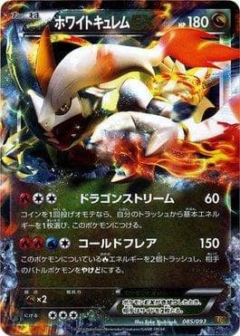 White Kyurem-EX (085/093) — Ex Battle Boost