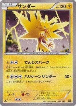 Carta Zapdos (038/093) do set Ex Battle Boost — Pokémon TCG | Bynx