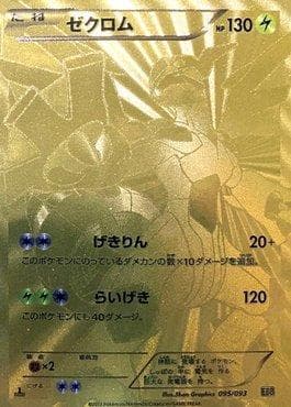 Carta Zekrom (095/093) do set Ex Battle Boost — Pokémon TCG | Bynx