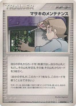 Carta Bill's Maintenance (015/016) do set Earth's Groudon ex Constructed Starter Deck — Pokémon TCG | Bynx