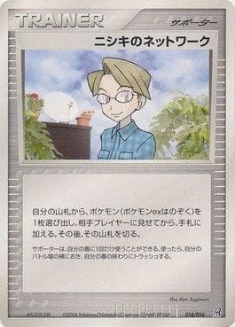 Carta Celio's Network (014/016) do set Earth's Groudon ex Constructed Starter Deck — Pokémon TCG | Bynx