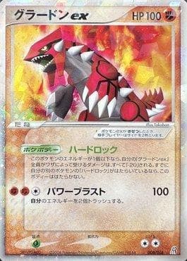 Carta Groudon ex (008/016) do set Earth's Groudon ex Constructed Starter Deck — Pokémon TCG | Bynx
