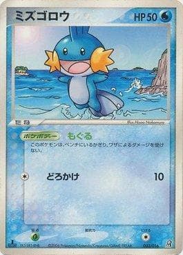 Mudkip (003/016) — Earth's Groudon ex Constructed Starter Deck