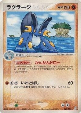 Carta Swampert (007/016) do set Earth's Groudon ex Constructed Starter Deck — Pokémon TCG | Bynx
