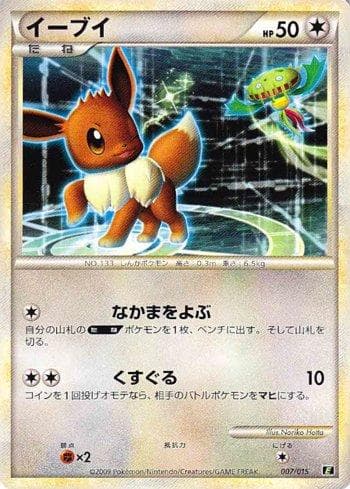Eevee (007/015) — Liga BR — ELEA