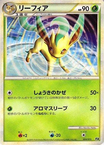 Carta Leafeon (004/015) do set Liga BR — ELEA — Pokémon TCG | Bynx