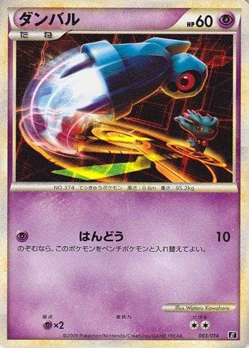 Beldum (003/014) — Liga BR — EMET