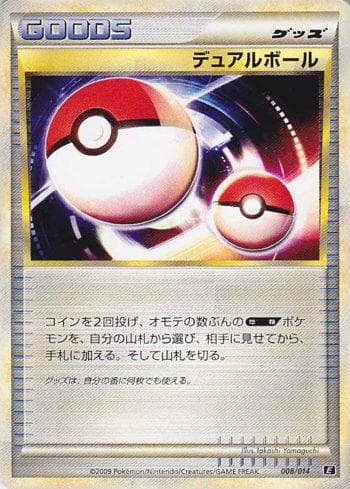 Carta Dual Ball (008/014) do set Liga BR — EMET — Pokémon TCG | Bynx