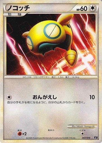 Carta Dunsparce (007/014) do set Liga BR — EMET — Pokémon TCG | Bynx