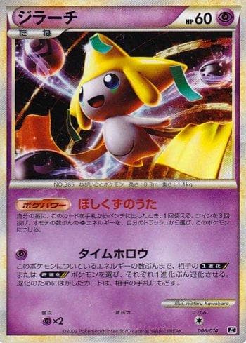 Carta Jirachi (006/014) do set Liga BR — EMET — Pokémon TCG | Bynx