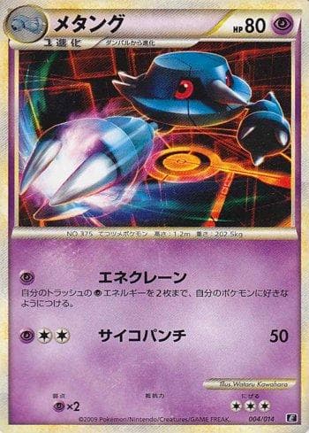 Carta Metang (004/014) do set Liga BR — EMET — Pokémon TCG | Bynx